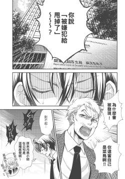 Page 117 of 大肌肌酒吧是什麼鬼啊!從吸與被吸開始的戀愛