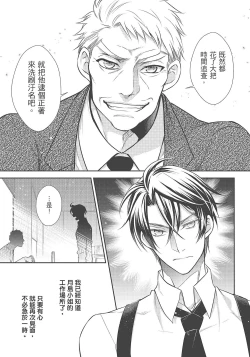 Page 119 of 大肌肌酒吧是什麼鬼啊!從吸與被吸開始的戀愛