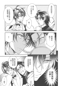 Page 121 of 大肌肌酒吧是什麼鬼啊!從吸與被吸開始的戀愛