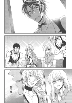 Page 122 of 大肌肌酒吧是什麼鬼啊!從吸與被吸開始的戀愛