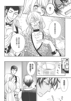 Page 124 of 大肌肌酒吧是什麼鬼啊!從吸與被吸開始的戀愛