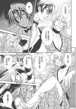 Page 127 of 大肌肌酒吧是什麼鬼啊!從吸與被吸開始的戀愛