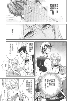 Page 129 of 大肌肌酒吧是什麼鬼啊!從吸與被吸開始的戀愛