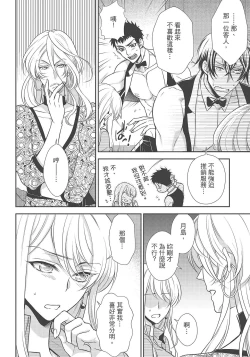 Page 132 of 大肌肌酒吧是什麼鬼啊!從吸與被吸開始的戀愛