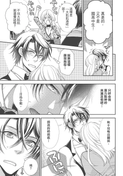 Page 139 of 大肌肌酒吧是什麼鬼啊!從吸與被吸開始的戀愛