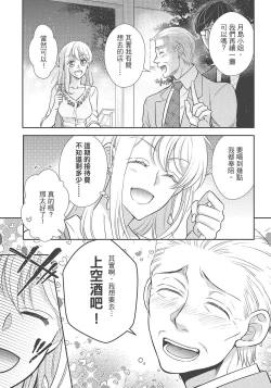 Page 13 of 大肌肌酒吧是什麼鬼啊!從吸與被吸開始的戀愛