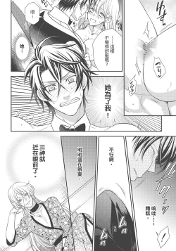 Page 144 of 大肌肌酒吧是什麼鬼啊!從吸與被吸開始的戀愛