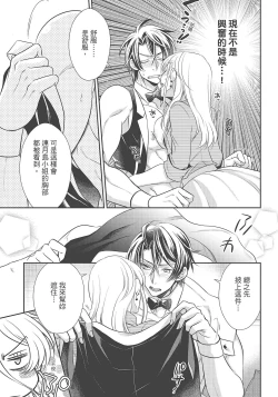 Page 145 of 大肌肌酒吧是什麼鬼啊!從吸與被吸開始的戀愛