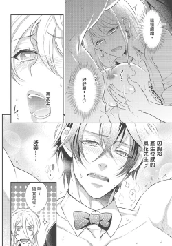 Page 148 of 大肌肌酒吧是什麼鬼啊!從吸與被吸開始的戀愛