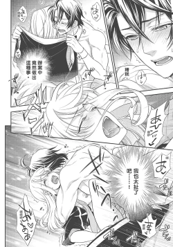 Page 152 of 大肌肌酒吧是什麼鬼啊!從吸與被吸開始的戀愛