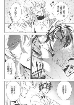 Page 156 of 大肌肌酒吧是什麼鬼啊!從吸與被吸開始的戀愛