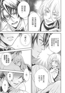 Page 157 of 大肌肌酒吧是什麼鬼啊!從吸與被吸開始的戀愛