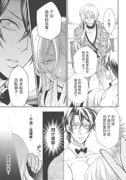 Page 159 of 大肌肌酒吧是什麼鬼啊!從吸與被吸開始的戀愛