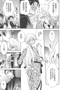 Page 161 of 大肌肌酒吧是什麼鬼啊!從吸與被吸開始的戀愛