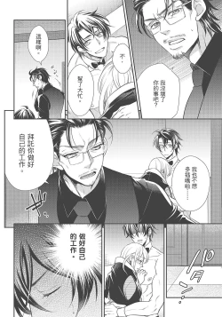 Page 162 of 大肌肌酒吧是什麼鬼啊!從吸與被吸開始的戀愛