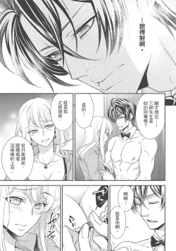 Page 163 of 大肌肌酒吧是什麼鬼啊!從吸與被吸開始的戀愛