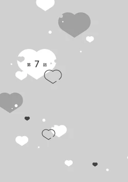 Page 167 of 大肌肌酒吧是什麼鬼啊!從吸與被吸開始的戀愛