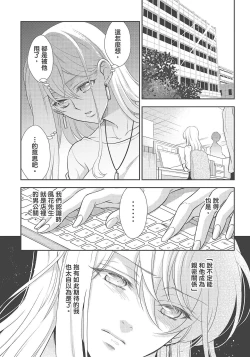 Page 173 of 大肌肌酒吧是什麼鬼啊!從吸與被吸開始的戀愛