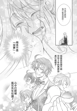 Page 177 of 大肌肌酒吧是什麼鬼啊!從吸與被吸開始的戀愛