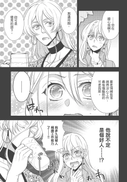 Page 181 of 大肌肌酒吧是什麼鬼啊!從吸與被吸開始的戀愛