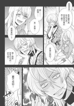 Page 182 of 大肌肌酒吧是什麼鬼啊!從吸與被吸開始的戀愛