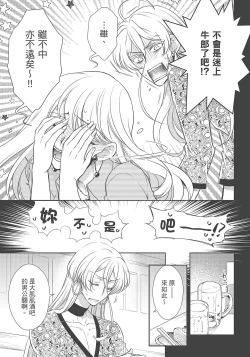 Page 183 of 大肌肌酒吧是什麼鬼啊!從吸與被吸開始的戀愛