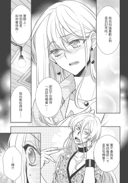 Page 185 of 大肌肌酒吧是什麼鬼啊!從吸與被吸開始的戀愛