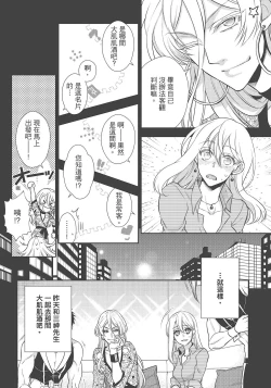 Page 186 of 大肌肌酒吧是什麼鬼啊!從吸與被吸開始的戀愛