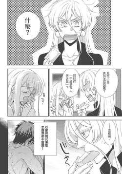 Page 188 of 大肌肌酒吧是什麼鬼啊!從吸與被吸開始的戀愛