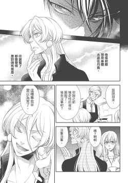 Page 189 of 大肌肌酒吧是什麼鬼啊!從吸與被吸開始的戀愛