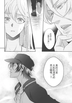 Page 192 of 大肌肌酒吧是什麼鬼啊!從吸與被吸開始的戀愛