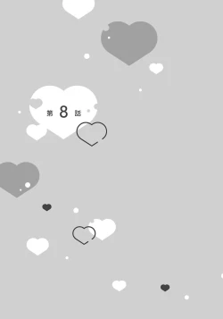 Page 193 of 大肌肌酒吧是什麼鬼啊!從吸與被吸開始的戀愛