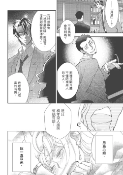 Page 196 of 大肌肌酒吧是什麼鬼啊!從吸與被吸開始的戀愛