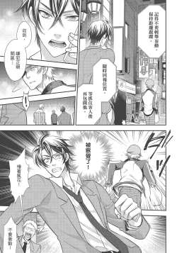 Page 203 of 大肌肌酒吧是什麼鬼啊!從吸與被吸開始的戀愛