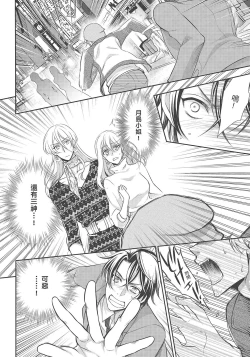 Page 204 of 大肌肌酒吧是什麼鬼啊!從吸與被吸開始的戀愛