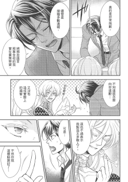 Page 209 of 大肌肌酒吧是什麼鬼啊!從吸與被吸開始的戀愛