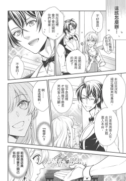 Page 20 of 大肌肌酒吧是什麼鬼啊!從吸與被吸開始的戀愛