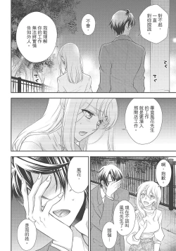 Page 212 of 大肌肌酒吧是什麼鬼啊!從吸與被吸開始的戀愛