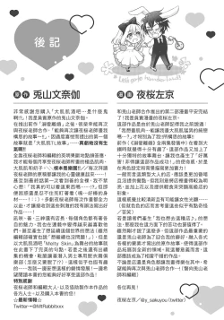 Page 225 of 大肌肌酒吧是什麼鬼啊!從吸與被吸開始的戀愛