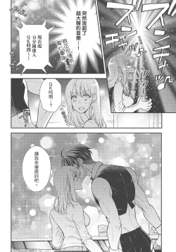 Page 26 of 大肌肌酒吧是什麼鬼啊!從吸與被吸開始的戀愛