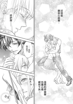 Page 31 of 大肌肌酒吧是什麼鬼啊!從吸與被吸開始的戀愛