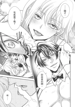 Page 33 of 大肌肌酒吧是什麼鬼啊!從吸與被吸開始的戀愛