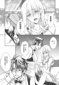 Page 39 of 大肌肌酒吧是什麼鬼啊!從吸與被吸開始的戀愛