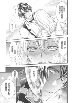 Page 41 of 大肌肌酒吧是什麼鬼啊!從吸與被吸開始的戀愛