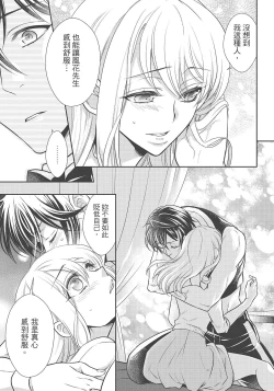 Page 45 of 大肌肌酒吧是什麼鬼啊!從吸與被吸開始的戀愛