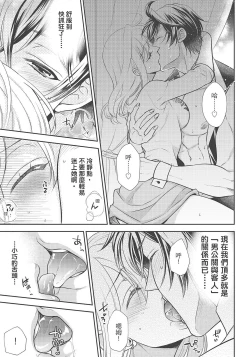 Page 47 of 大肌肌酒吧是什麼鬼啊!從吸與被吸開始的戀愛