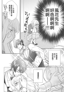 Page 50 of 大肌肌酒吧是什麼鬼啊!從吸與被吸開始的戀愛