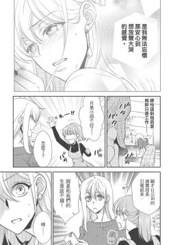 Page 51 of 大肌肌酒吧是什麼鬼啊!從吸與被吸開始的戀愛