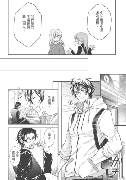 Page 52 of 大肌肌酒吧是什麼鬼啊!從吸與被吸開始的戀愛