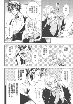 Page 54 of 大肌肌酒吧是什麼鬼啊!從吸與被吸開始的戀愛